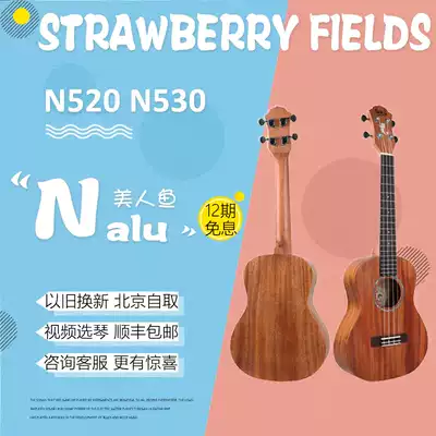 Mermaid ukulele Nalu N-520C 520S 520T 525C 530C 530T 525T