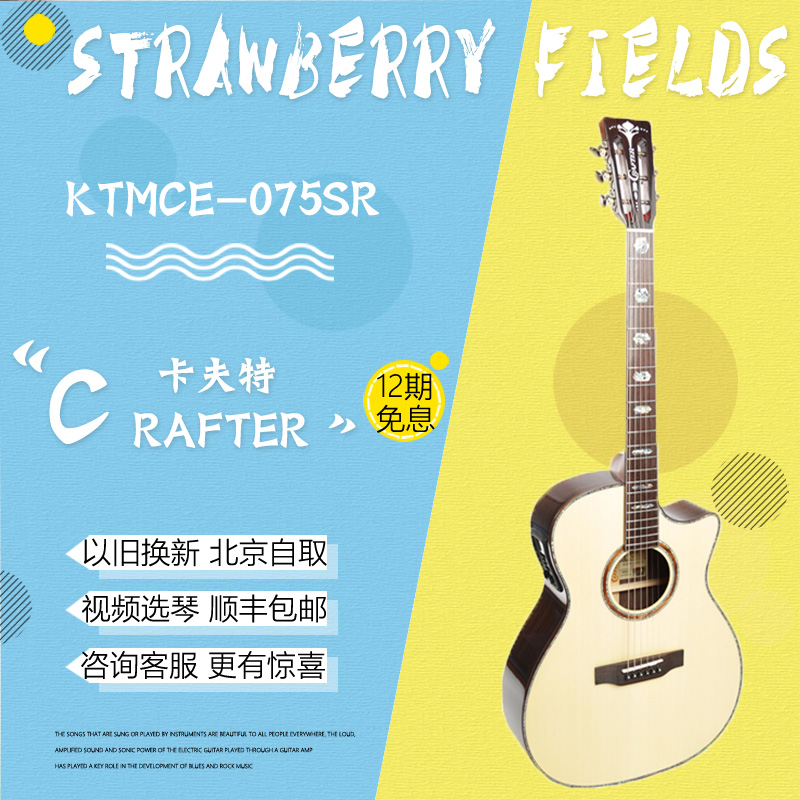 CRAFTER Korea brand KTMCE-075 all-single guitar