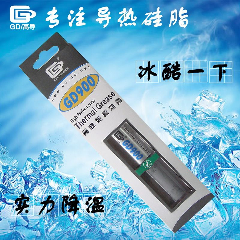 高导导热硅脂GD900散热硅胶膏灰色净重30克彩盒装散热器用BX30-淘宝网【降价监控 价格走势 历史价格】 - 一起惠神价网_178hui.com