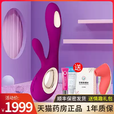 LELO swing vibrator female soraya wave double head swing massage stick female masturbator MC
