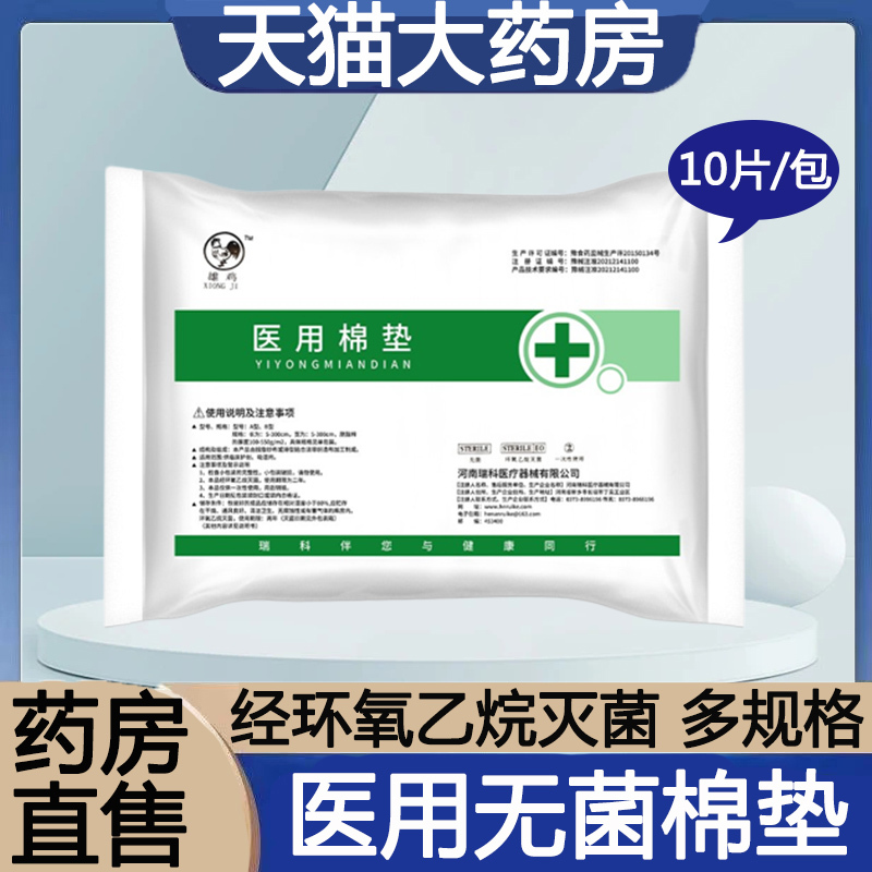 Medical Sterile Cotton Pads, Large Gauze Pads, Cotton-Filled Disposable Absorbent Gauze Dressings for Doctors to Care for Wounds 2Zh Medical Sterile Cotton Pads, Large Gauze Pads, Cotton-Filled Disposable Absorbent Gauze Dressings for Doctors to Care for Wounds 2Zh
