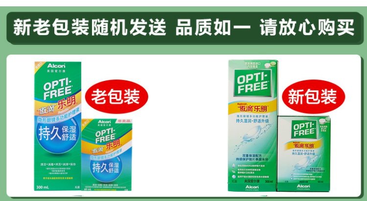Alcon tự hào thả kính áp tròng giải pháp chăm sóc 300ml * 2 + 60ml * 2 nhập đa chức năng - Thuốc nhỏ mắt thuốc nhỏ mắt cận thị
