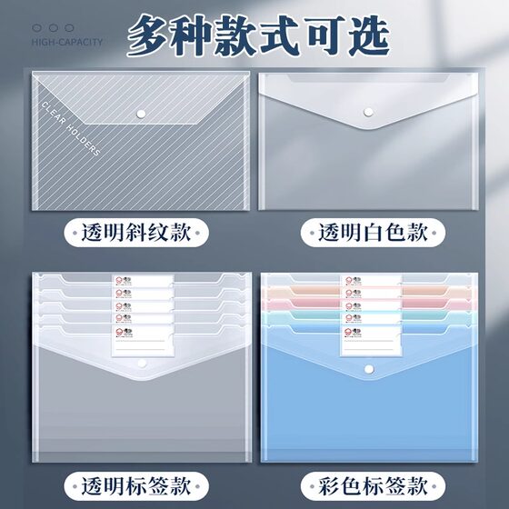 加厚A4文件袋透明塑料大容量按扣试卷收纳袋学生用档案资料袋子商务办公专用防水文件包夹小学生考试文具用品