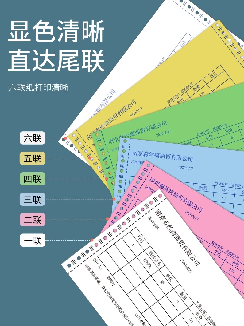Needle-Type Computer Printer Paper, Three-Part, Two-Part, Single-Part, Four-Part, Five-Part, Six-Part, Sales List, Three-Part, One-Part, Delivery Note, Special Receipt, Machine-Printed Two-Part