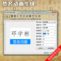 Signature animation tools