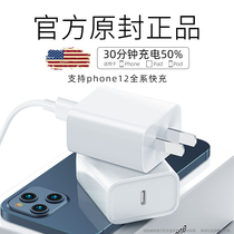 iPhone12 charger head Apple 20W fast charge PD flash charge mini set 18W Suitable for 11Pro mobile phone original XXr plug XsMax tablet iPa