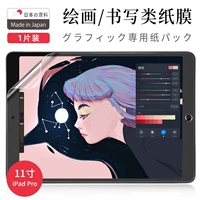 IPad Pro 2018/2020 GM [1 Piece] [Японский の Пеймано-профессиональный надпись и живопись] 11 дюймов