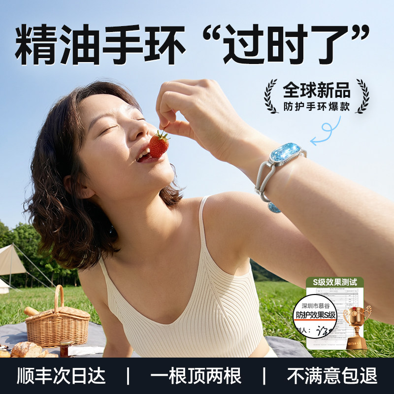 【2026新款】成人精油手环随身携带防护神器大人专用驱户外高颜值