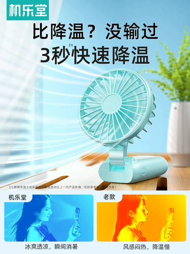 Портативный вентилятор, охлаждающая маленькая настольная складная коляска для школьников