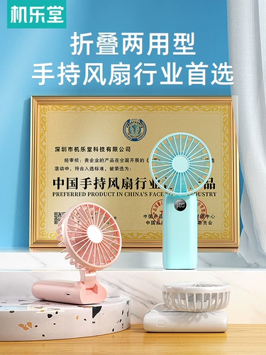 Портативный вентилятор, охлаждающая маленькая настольная складная коляска для школьников