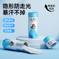 Anti-leakage stickers for neckline artifacts invisible anti-leakage fixation stickers on clothes chest anti-slip skirts shoulder straps with adhesive