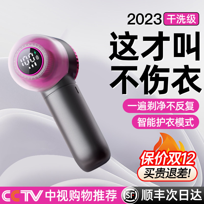 Machine Music Hall Shave Hair clothes wool ball trimminger Home without injury sweater for the ball to go to the ball deity and remove Mao-Taobao