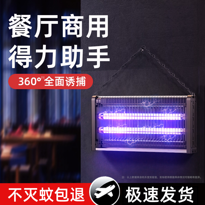 Mosquito killer lamp commercial fly killer lamp dining room hotel mosquito repellent fly artifact household electric mosquito trap indoor sweep