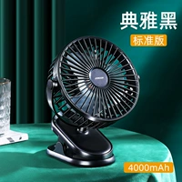 Черный [без шумового ветра для увеличения в 50 раз] Настольный компьютер/вентиляторы ★ 4000 мАч