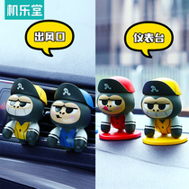 Car perfume car decoration air outlet perfume clip cartoon cute creative car interior light fragrance decoration decoration