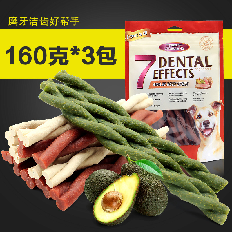 Training dog snacks Weiji avocado puppy to grind teeth puppy Bomei fa snack to grind teeth stick