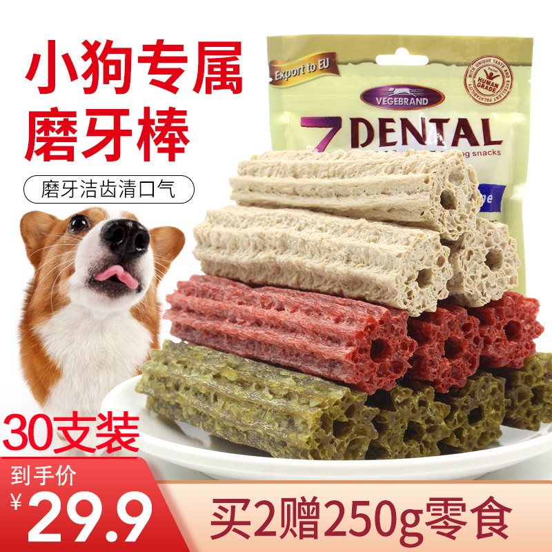 Teddy dog ​​snack puppy molar stick bite-resistant pet small dog Pomeranian Keji cleaning teeth in addition to bad breath cleaning teeth