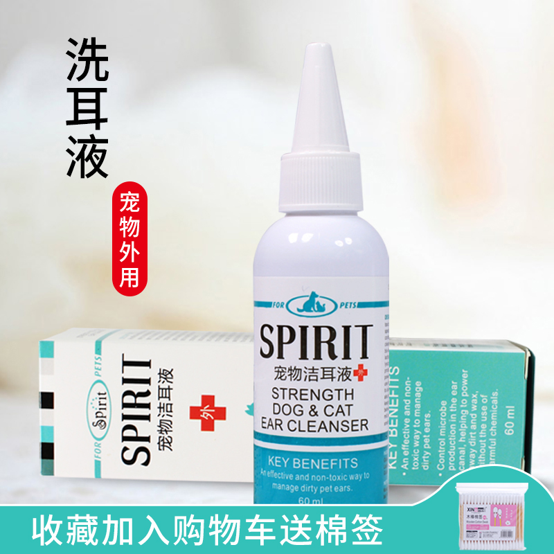 Dog ear drops ear wash water ear mites ear odor removal ear wax pet puppies clean teddy golden retriever labrador