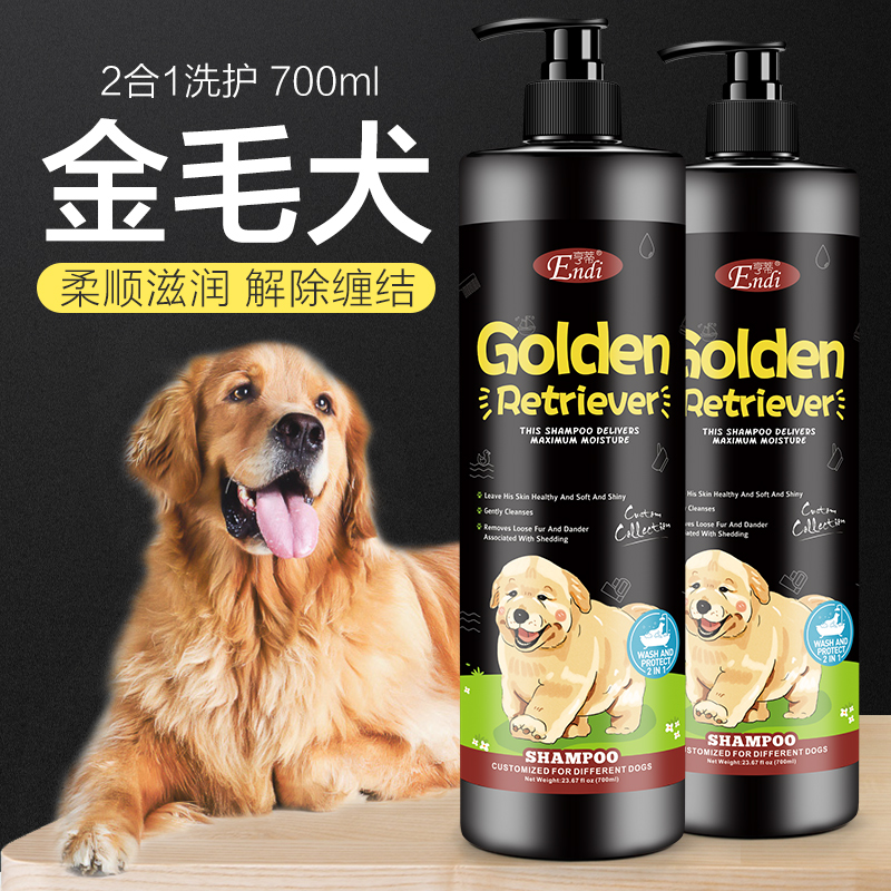 Henty gold wool body lotion bath lotion Special deodorant soft and smooth anti-knotted pet bath liquid shampoo 700ml