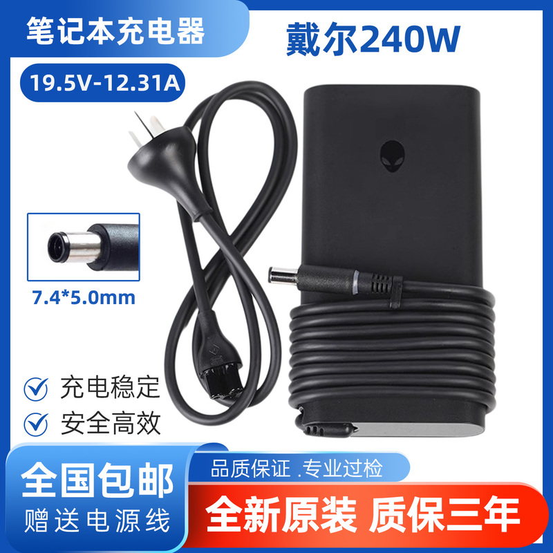 Brand New Original Alienware Dell M4600 4700 M4800 Power Adapter 240W Gallium Nitride Charger