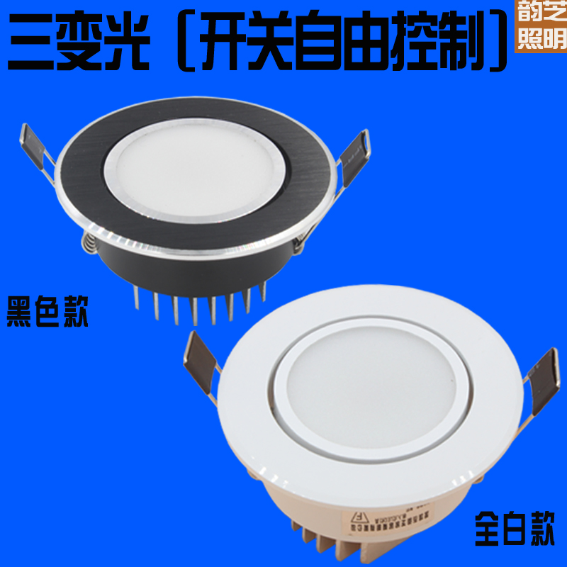 LED cylinder light triple light hole lamp concealed lamp led projection lamp embedded dongle light adjusting barrel lamp drilling ceiling lamp