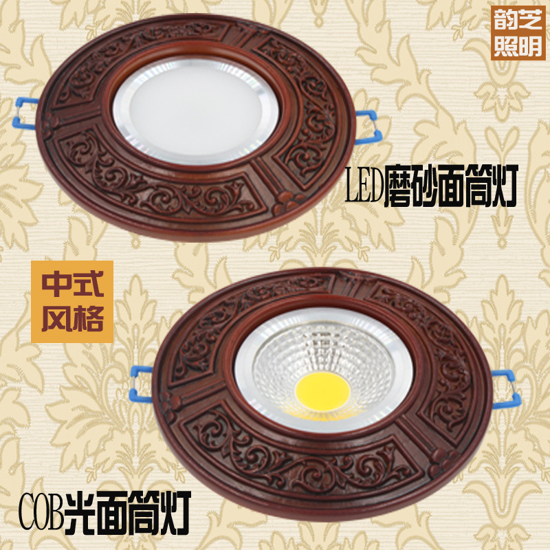 Chinese LED downlight Home decoration suspended ceiling hole light Concealed embedded COB Mahogany color hole light Living room ceiling downlight