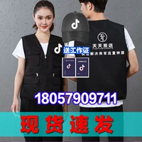 Douyin Tiantian Tiantian Push West Work Work Service Worlonter Party Party Holunter Clothing Индивидуальная рекламная печать логотип печати