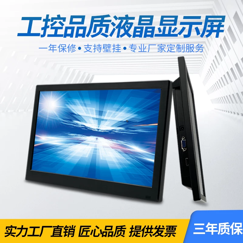 Дисплей LCD от Baolina, индустриальный ноутбук, 10, 1/12, 12.1 дюйма