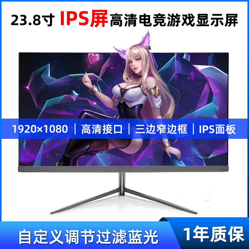 Gaming monitor 23 8-inch 2K desktop computer screen IPS home office borderless curved screen 75hz