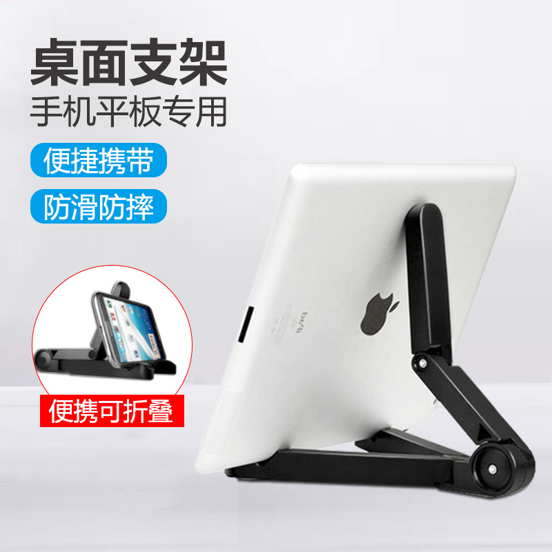 Mobile phone tablet PC iPad Universal sloth holder desktop display shelving portable folding minimalist bracket