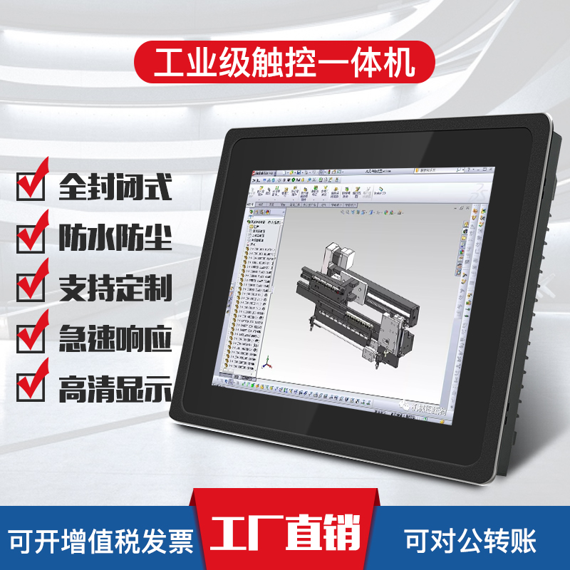 10 4 15 17 19 21 inch industrial industrial control All embedded tablet capacitive touch fully enclosed