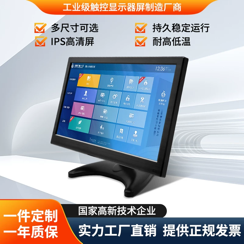 Дисплей LCD от Baolina, индустриальный ноутбук, 10, 1/12, 12.1 дюйма