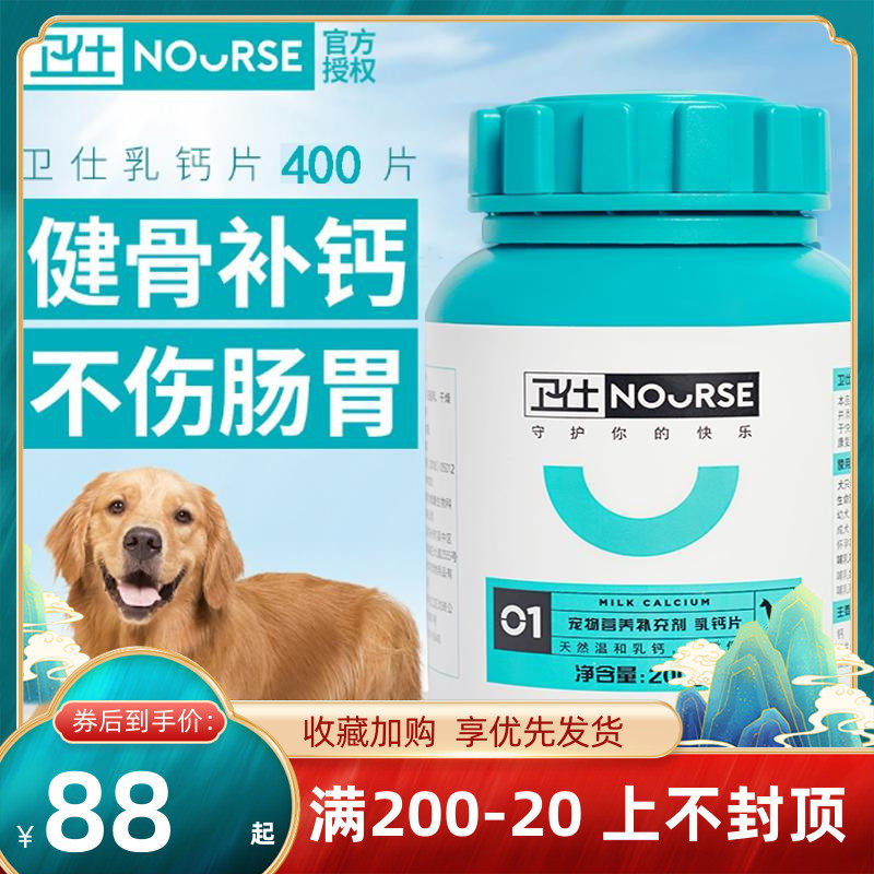 -Wesleu Family Pet Milk Calcium Tablets Natural Cow's Milk Calcium Tablet Nutritional Chewing Calcium Tablets 400 Tablets of Calcium Supplements Calcium