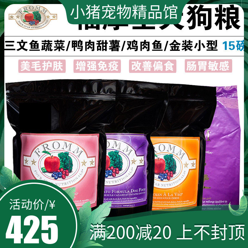 FROMM Foro Salmon Vegetable Dog Food Duck Meat Sweet Potato Dog Food Gold Dress Small Dog Chicken Fish Dog Food 15 Pound