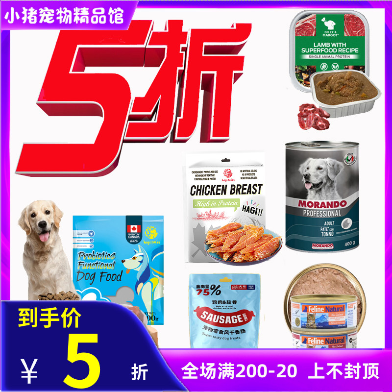 1 get 1 free or 50% off special offer - over 60 - K9 canned cat food, canned dog food freeze-dried snack chicken breast sliced ​​sausage