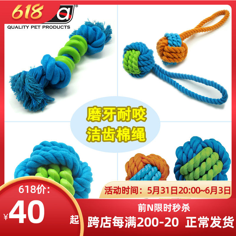 aveva pooch biting rope grindstone resistant to bite rope tie ball rubber cleaning teeth cotton rope ball interactive dog toy puzzle