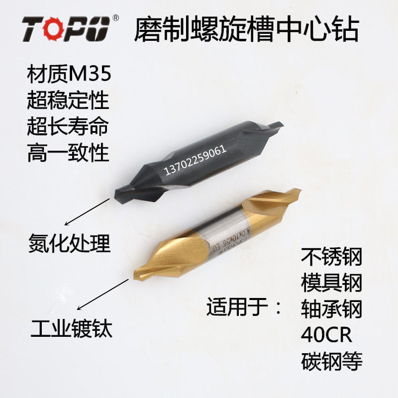 Tuopu High Quality Center Drill M35 Nitride Center Drill Powerful Type A Center Drill A1 A2 A3 A4 A5