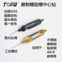 Tup high quality center drilling M35 nitriding center drill powerful A type center drill A1 A2 A3 A5 A5