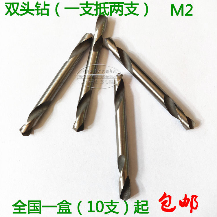 ten thousand stainless steel double head drill upscale double head twist drill straight drill with high speed net drill