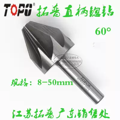 Top straight shank countersink multi-edge Chamfering cutter 60 degrees 8 10 12 5 16 20 25 30 32 35 40