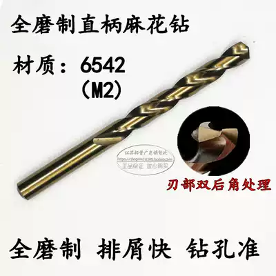 M2 full grinding stainless steel special drill straight handle twist drill drill bit electric drill drill hole 1 0mm-10 5mm