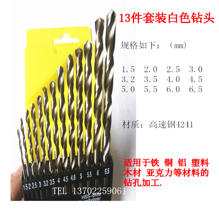  13 pieces of suit Twist Drill Bit Straight Shank Woodwork Drill High-speed Net Drill Bit drill