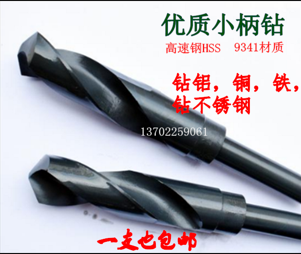 High speed net 1 2 shrink handle twist drill, etc. shank drill small shank drill bit drill bit electric drill with drill 25 5-50mm