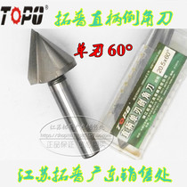 Top the chamfering cutter 60 ° with a single-edged dao jiao zuan 6 8 10 12 16 20 25 3035 40 50 60