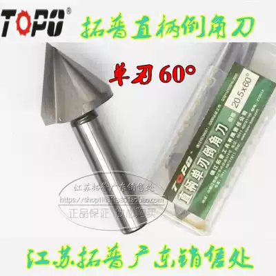 Top Chamfering 60deg single-edged dao jiao zuan 6 8 10 12 16 20 25 3035 40 50 60