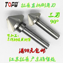 TOPO Topu Chamfering knife stainless steel 90 degree inverted angle drill chamferer countersink drill sunk hole drill
