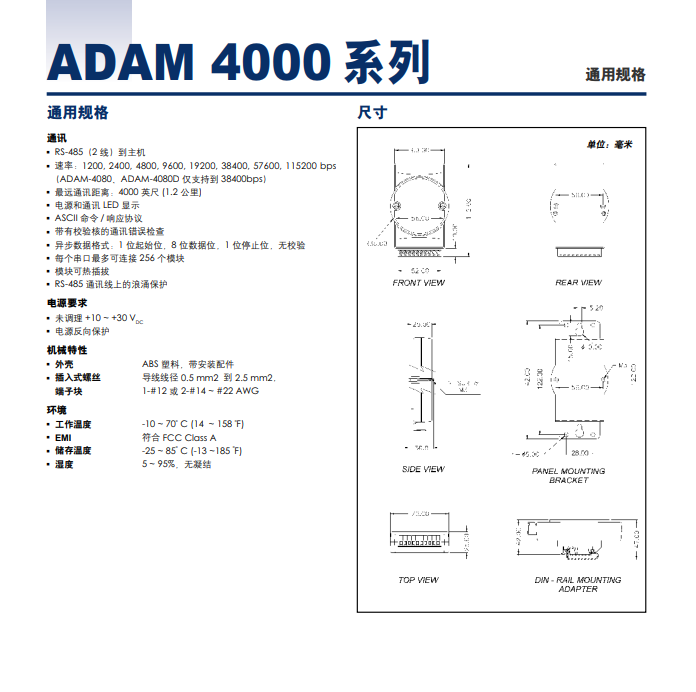 研华全新正品 ADAM-4022T 以串行为基础的双闭环PID控制器 