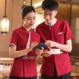 Китайский отель с короткими рукавами.