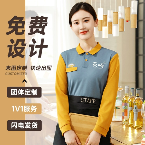 衣研堂 Фост-ресторан Ресторан Рабочая одежда в ресторане с длинными рукавами для барбекю Hotpot Restaurant Restaurant Office Clothing для женщин осенью и зимней футболкой
