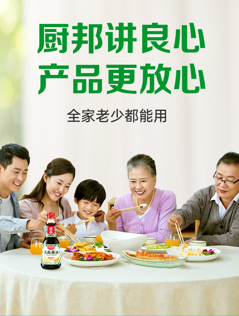 人民大会堂宴会用酱油:410mlx3瓶 厨邦 淡盐特级酱油 19.9元包邮 值值值-买手聚集的地方